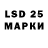 LSD-25 экстази ecstasy Merab Kahiani