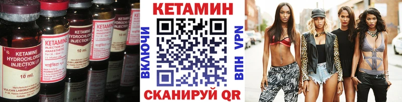 Кетамин ketamine  закладка  Ивангород 