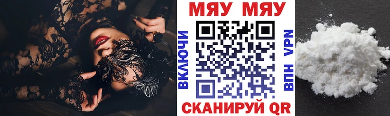 МЕФ mephedrone  Ивангород 